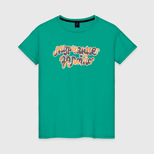 Женская футболка Мурчание - золото Черепаховый окрас / Зеленый – фото 1