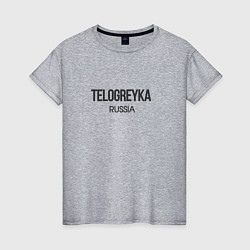 Футболка хлопковая женская Telogreyka, цвет: меланж