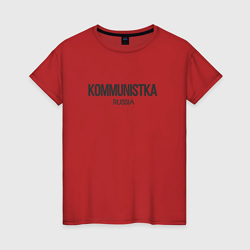 Женская футболка Kommunistka - коммунистка / Красный – фото 1