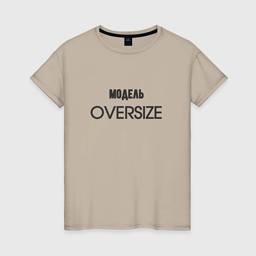 Женская футболка Модель oversize / Миндальный – фото 1