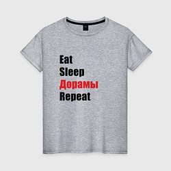 Женская футболка Eat sleep дорамы repeat