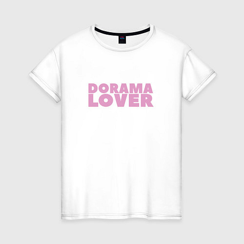 Женская футболка Dorama lover любовь к сериалам и дорамам / Белый – фото 1
