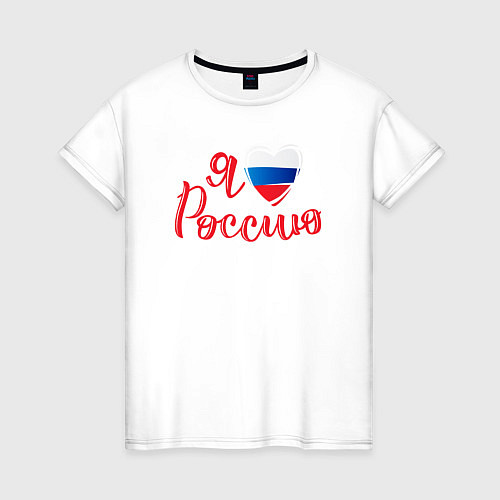 Женская футболка Я люблю Россию / Белый – фото 1