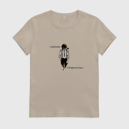 Женская футболка Космопланктон / Миндальный – фото 1
