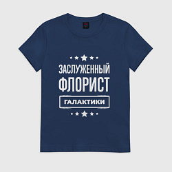 Женская футболка Заслуженный флорист