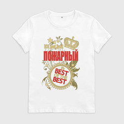 Женская футболка Пожарный лучший из лучших