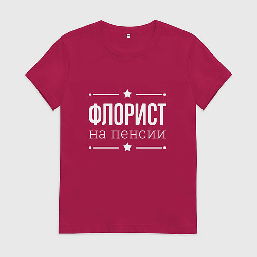 Женская футболка Флорист на пенсии / Маджента – фото 1
