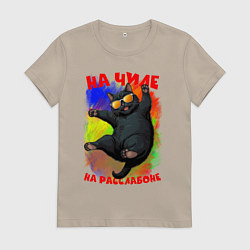 Футболка хлопковая женская Котэ на чиле, цвет: миндальный