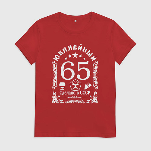 Женская футболка 65 лет я свободен / Красный – фото 1