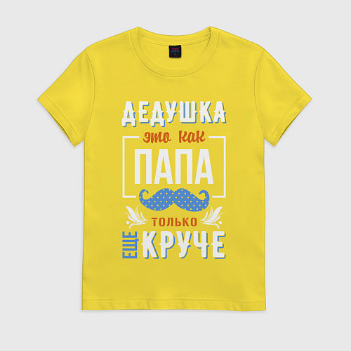 Женская футболка Дедушка еще круче папы / Желтый – фото 1