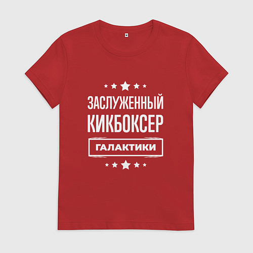 Женская футболка Заслуженный кикбоксер / Красный – фото 1