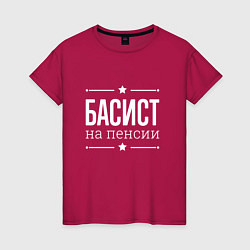 Женская футболка Басист - на пенсии