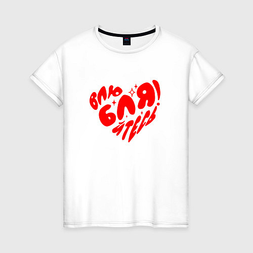 Женская футболка Влюбляйтесь / Белый – фото 1