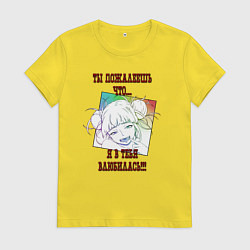 Женская футболка Ты пожалеешь что я влюбилась в тебя