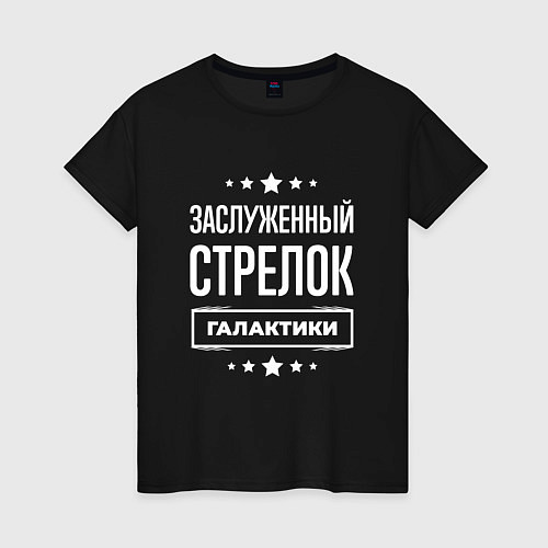 Женская футболка Заслуженный стрелок / Черный – фото 1