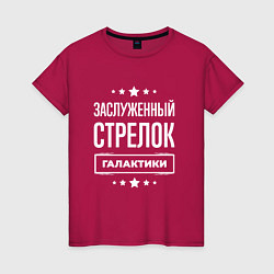 Женская футболка Заслуженный стрелок