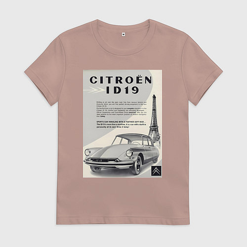 Женская футболка Автомобиль Citroen / Пыльно-розовый – фото 1