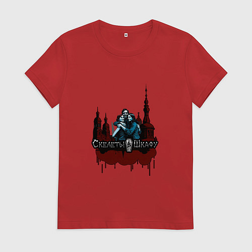 Женская футболка Арт город любви - Скелеты в шкафу / Красный – фото 1