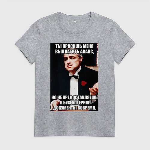 Женская футболка Бухгалтерия крестный отец / Меланж – фото 1