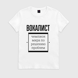 Женская футболка Вокалист чемпион