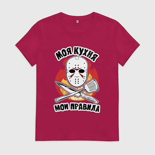 Женская футболка Моя кухня мои правила надпись повара и хоккейная м / Маджента – фото 1