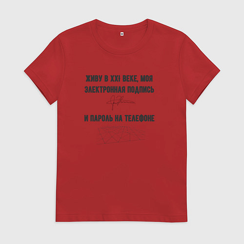 Женская футболка Электронная подпись / Красный – фото 1