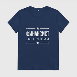 Женская футболка Финансист - на пенсии