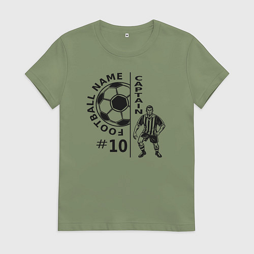 Женская футболка 10 номер капитан футбольной команды / Авокадо – фото 1