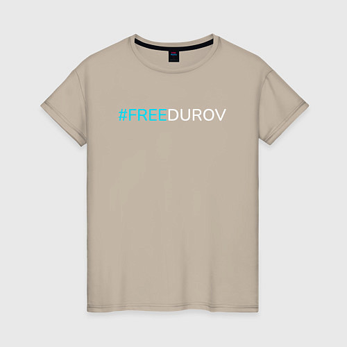 Женская футболка Надпись FREEDUROV / Миндальный – фото 1