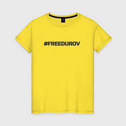 Женская футболка FREEDUROV - Павел Дуров свобода