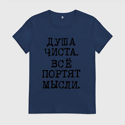 Женская футболка Надпись печатными черными буквами: душа чиста все