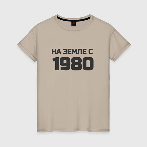 Женская футболка Надпись: на земле с 1980 / Миндальный – фото 1