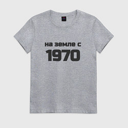 Женская футболка На земле с 1970