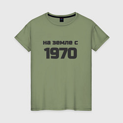 Женская футболка На земле с 1970