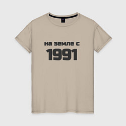 Женская футболка Надпись: на земле с 1991