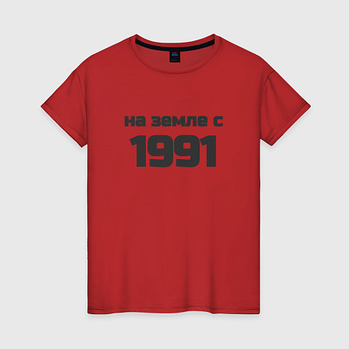 Женская футболка Надпись: на земле с 1991 / Красный – фото 1