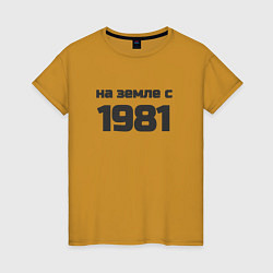 Футболка хлопковая женская На земле с 1981, цвет: горчичный