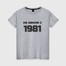 Женская футболка На земле с 1981