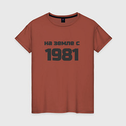 Женская футболка На земле с 1981