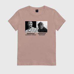 Женская футболка Proconsul