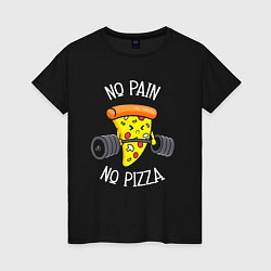 Женская футболка No pain - no pizza