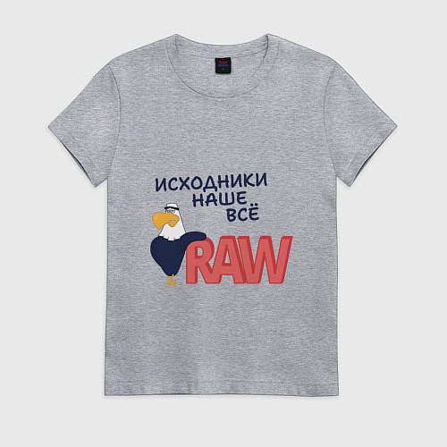 Женская футболка Исходники наше всё raw / Меланж – фото 1