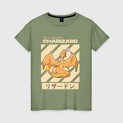 Футболка хлопковая женская Покемоны Чаризард Charizard, цвет: авокадо