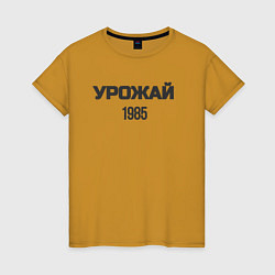 Женская футболка Урожай 1985