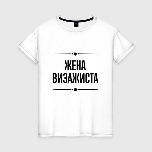 Женская футболка Жена визажиста на светлом / Белый – фото 1