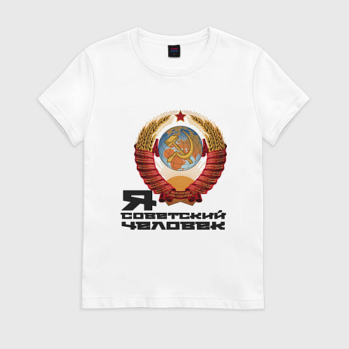 Женская футболка Я советский человек / Белый – фото 1