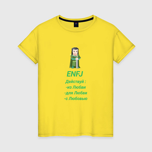 Женская футболка Enfj действуй с любовью / Желтый – фото 1