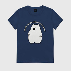 Женская футболка Контроль ситуации