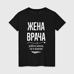 Женская футболка Жена врача важна