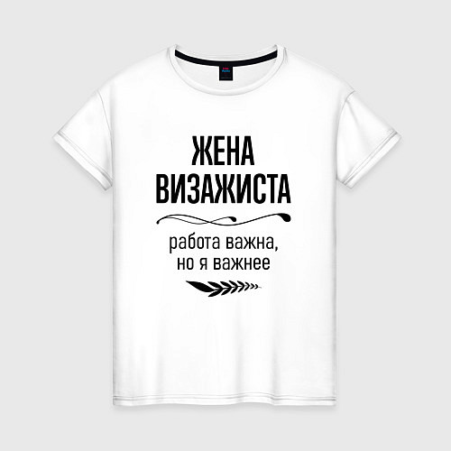 Женская футболка Жена визажиста важнее / Белый – фото 1